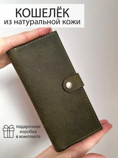 Кошелек женский Che handmade vashington хаки