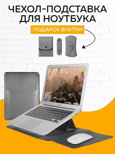 Чехол для ноутбука унисекс HaBe new_case 14" gray