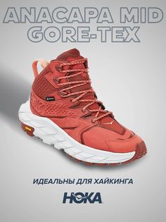 Кроссовки женские Hoka Anacapa Mid Goretex красные 9 US