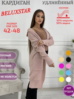 Кардиган женский BELUXSTAR KARDI-KZ02 розовый 42-48 RU