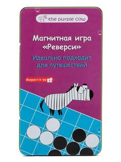 The Purple Cow Настольная игра Реверси, магнитная