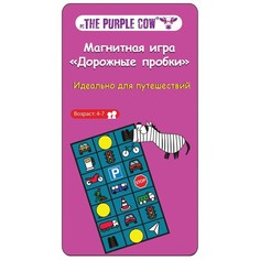 The Purple Cow Настольная игра Дорожные пробки, магнитная