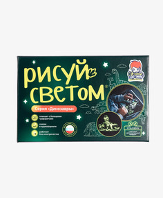 Набор для творчества Рисуй светом Динозавры А4