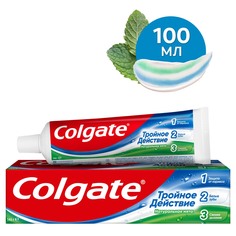 Зубная паста Colgate Тройное действие Натуральная мята для защиты от кариеса, удаления потемнений с зубов и свежего дыхания, 100 мл