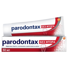 Зубная паста Пародонтакс классик без фтора 50 мл (48/97607) Parodontax