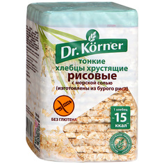 Хлебцы тонкие хрустящие Dr. Korner из бурого риса с морской солью 100 г Dr.Korner
