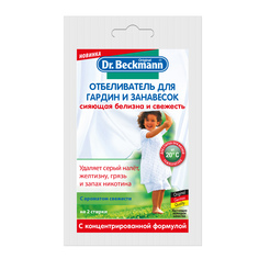 Отбеливатель Dr.Beckmann для гардин и занавесок 80 г