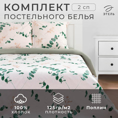 Постельное белье Этель
