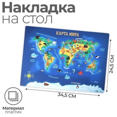Накладка на стол пластиковая а4 (339 х 224 мм) 500 мкм, обучающая, calligrata