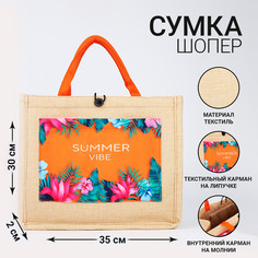Сумка женская пляжная Nazamok