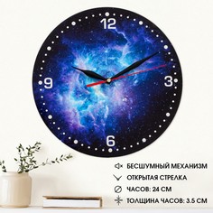Часы настенные Solomon