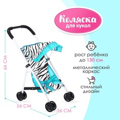 Коляска для кукол, летняя No Brand