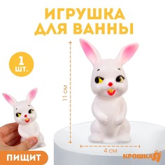 Резиновая игрушка для ванны