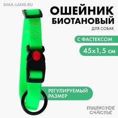 Ошейник для собак биотановый, ош 25-45 см, зеленый Пушистое счастье
