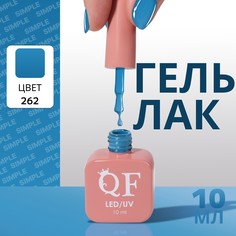 Гель лак для ногтей Queen Fair