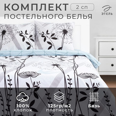 Постельное белье Этель