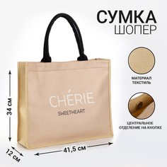 Сумка пляжная Nazamok