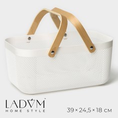 Корзина для хранения ladо́m