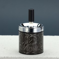 Бездымная пепельница Maclay