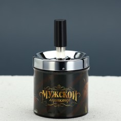 Бездымная пепельница Maclay