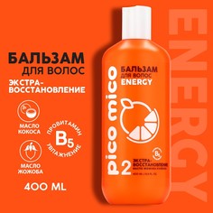 Бальзам для волос с маслом кокоса и жожоба, экстра-восстановление, 400 мл, pico mico