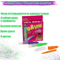 Фломастеры 6 цветов blowpens, с трафаретами Calligrata