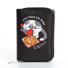 Кошелек молодежный Nazamok