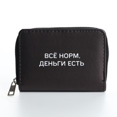 Кошелек молодежный Nazamok