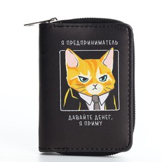 Кошелек молодежный Nazamok