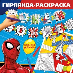 Гирлянда на люверсах с плакатом Marvel