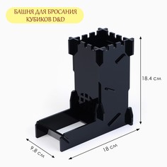 Башня для бросания кубиков, дайсов, 18.4 х 9.8 х 18 см No Brand