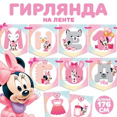 Гирлянда на ленте Disney