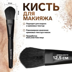 Кисть для макияжа Queen Fair