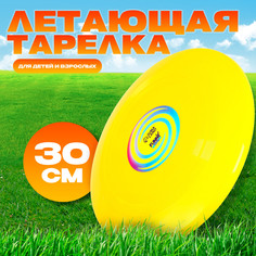 Летающая тарелка Funny Toys