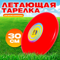 Летающая тарелка Funny Toys