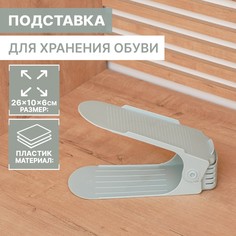 Подставка для хранения обуви регулируемая, 26×10×6 см, цвет голубой No Brand