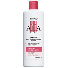Hair aha clinic шампунь для окрашенных волос защита и яркость цвета 450мл Витекс