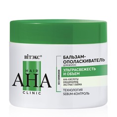 Hair aha clinic бальзам-ополаскиватель для волос ультрасвежесть и объем 300мл Витекс