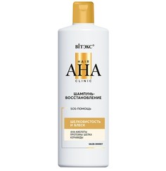 Hair aha clinic шампунь-восстановление для волос шелковистость и блеск 450мл Витекс