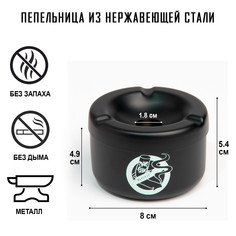 Пепельница из нержавеющей стали No Brand