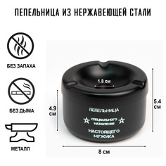 Пепельница из нержавеющей стали No Brand