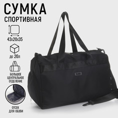 Сумка спортивная art fox study