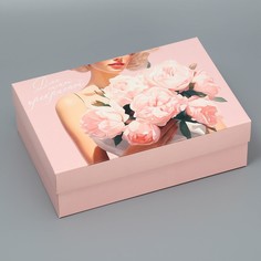 Коробка складная Дарите Счастье