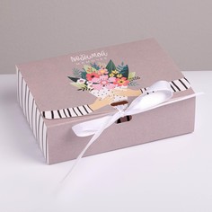 Коробка складная подарочная Дарите Счастье