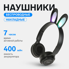 Наушники беспроводные y08r, накладные, детские, bt 5.1, подсветка, 400 мач, черные No Brand
