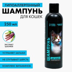 Шампунь гипоаллергенный для кошек, 250 мл Пушистое счастье