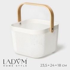 Корзина для хранения ladо́m