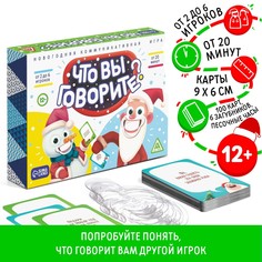 Настольная игра Лас Играс