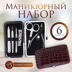 Набор маникюрный Queen Fair