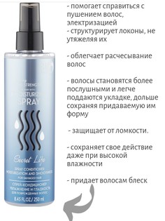 Secret life спрей-кондиционер увлажнение и гладкость 250мл new BIO World